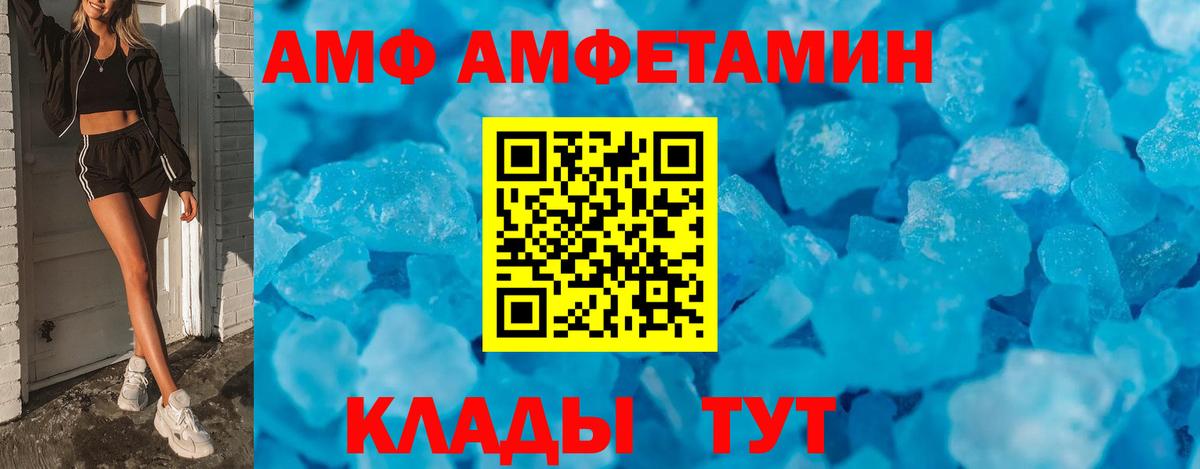 АМФЕТАМИН  АМФЕТАМИН Розовый  Вход с VPN  Amphetamine  Славянск-на-Кубани 