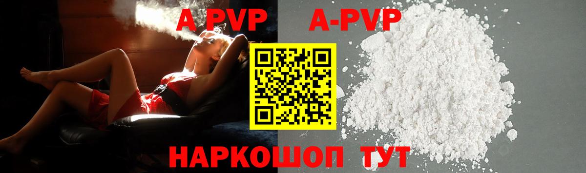 Alpha-PVP  Альфа ПВП мука  Вход с VPN  Альфа ПВП VHQ  Славянск-на-Кубани 
