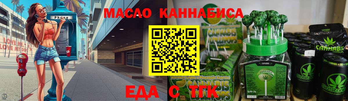 Печенье с ТГК марихуана  Вход с VPN  Славянск-на-Кубани 