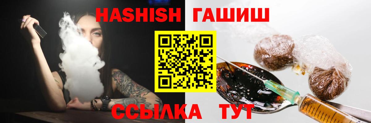 ГАШИШ Premium Славянск-на-Кубани