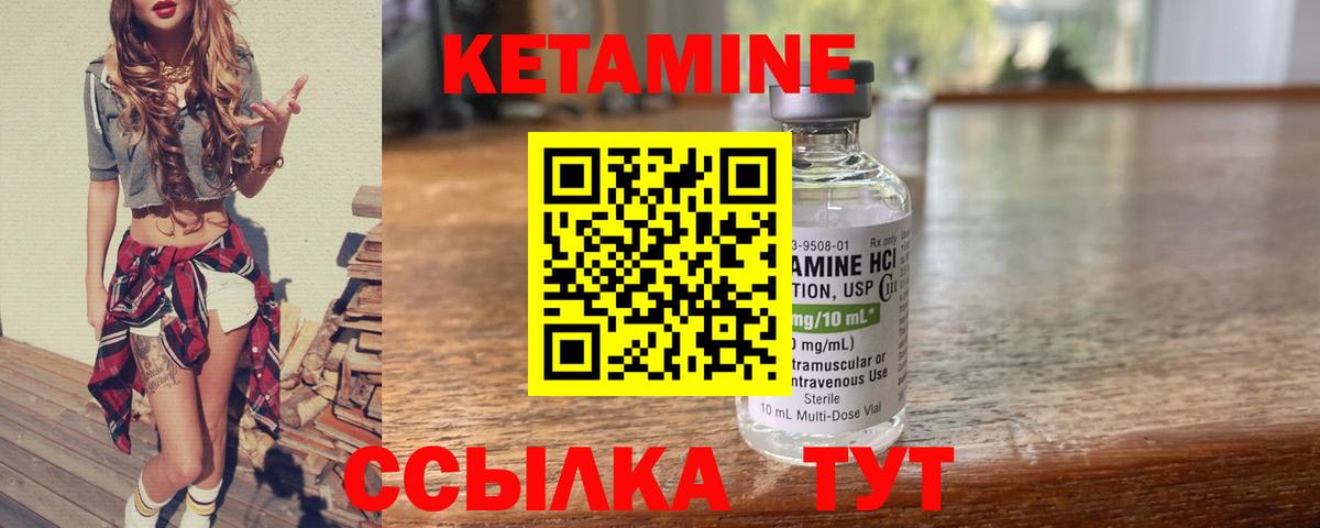 Кетамин VHQ  Вход с VPN  Славянск-на-Кубани 