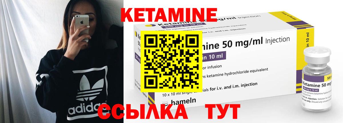 КЕТАМИН VHQ Славянск-на-Кубани