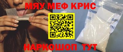 меф VHQ Новозыбков