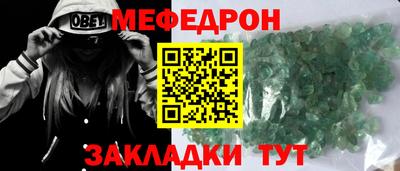 меф VHQ Новозыбков
