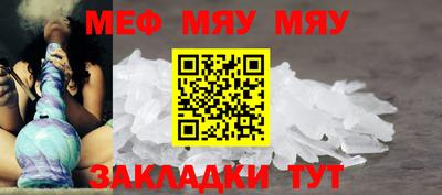 меф VHQ Новозыбков