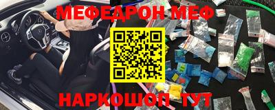меф VHQ Новозыбков