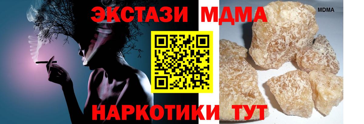 МДМА  Вход с VPN  Славянск-на-Кубани  MDMA молли  МДМА молли 
