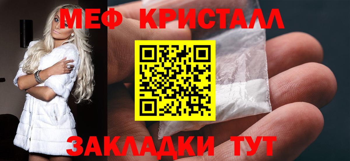 Мефедрон Славянск-на-Кубани