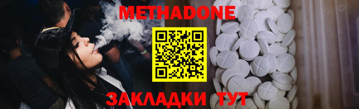 Метадон methadone  Метадон белоснежный  Вход с VPN  мориарти какой сайт  Славянск-на-Кубани 