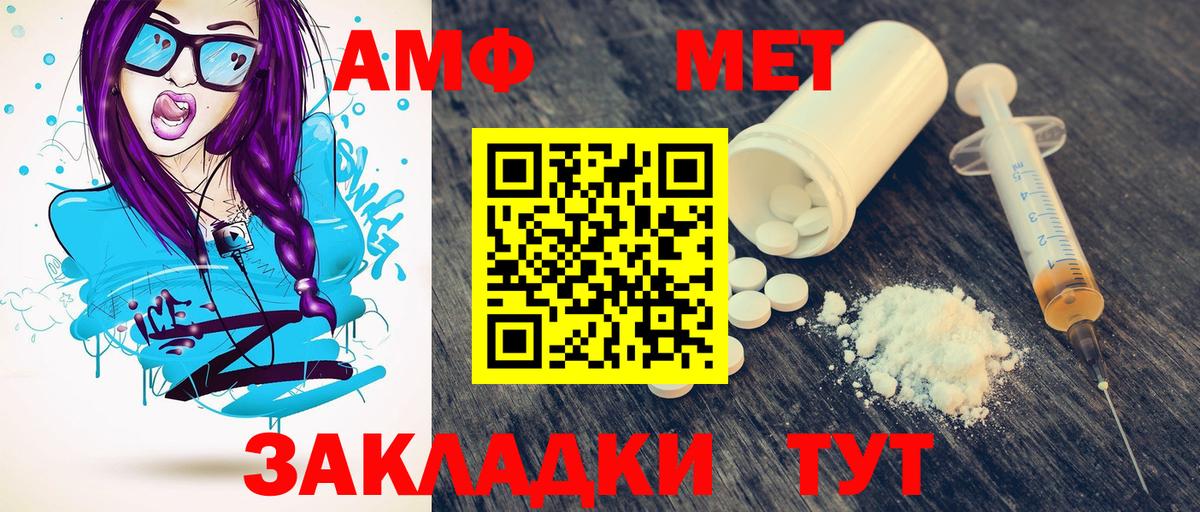 Метамфетамин витя  Вход с VPN  Славянск-на-Кубани 
