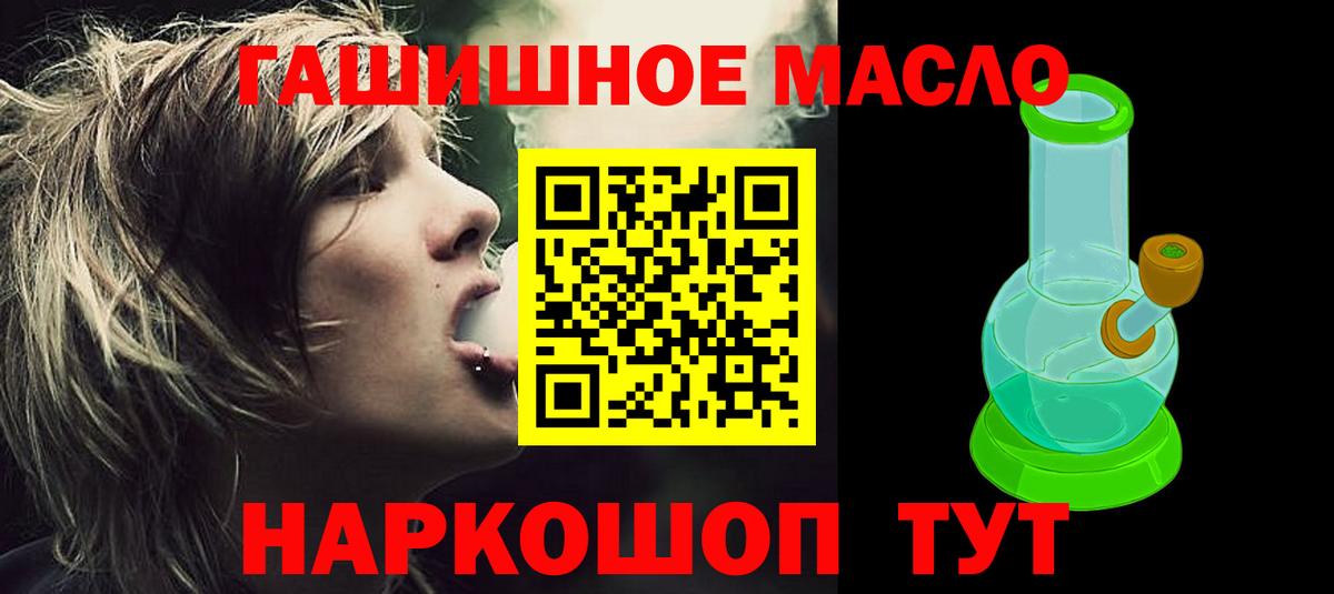 ТГК концентрат  ТГК концентрат  Вход с VPN  Славянск-на-Кубани 