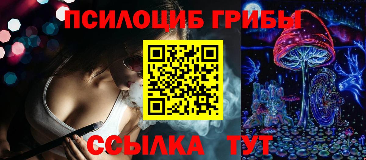Галлюциногенные грибы GOLDEN TEACHER Славянск-на-Кубани