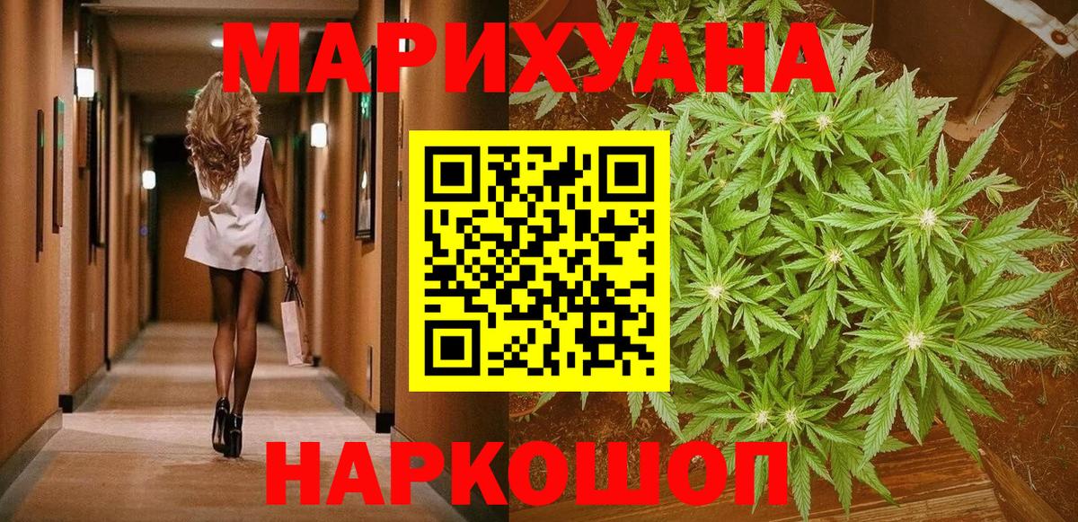 Славянск-на-Кубани  Шишки марихуана планчик  Шишки марихуана White Widow  Вход с VPN 